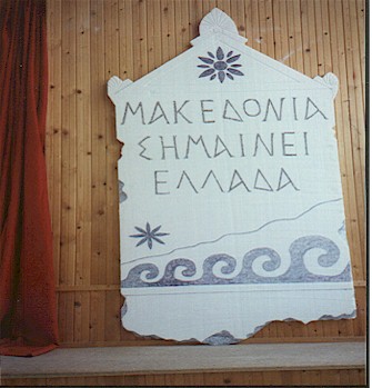 makedonia.jpg (35794 bytes)